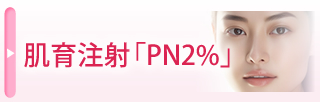 PN2%